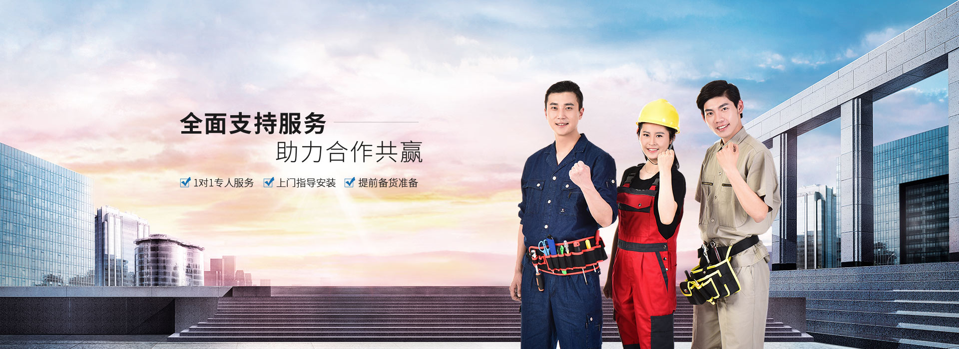 鑫宏特機(jī)械-全面支持服務(wù)，助力合作共贏(yíng)
